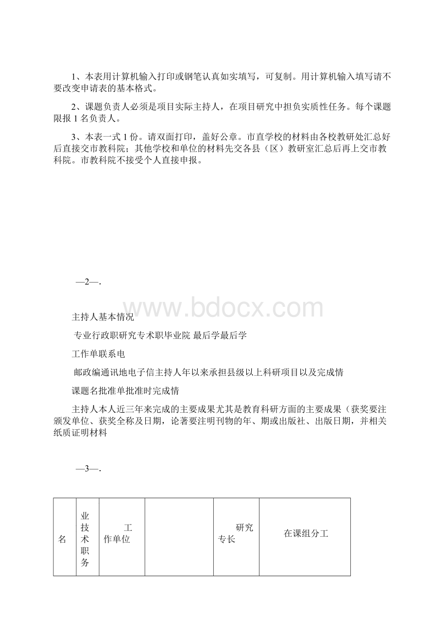 学习目标.docx_第2页