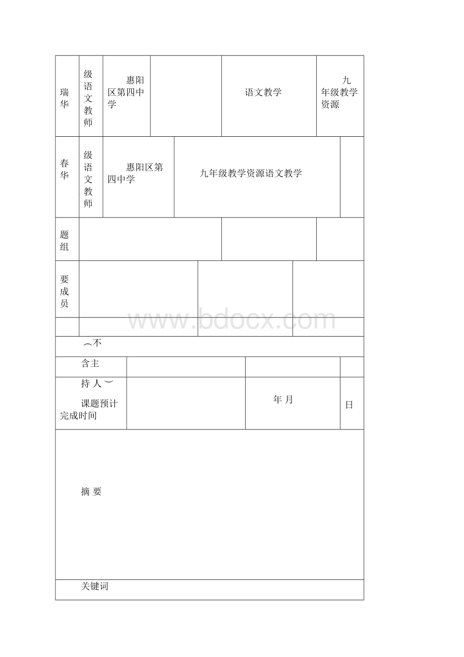 学习目标.docx_第3页