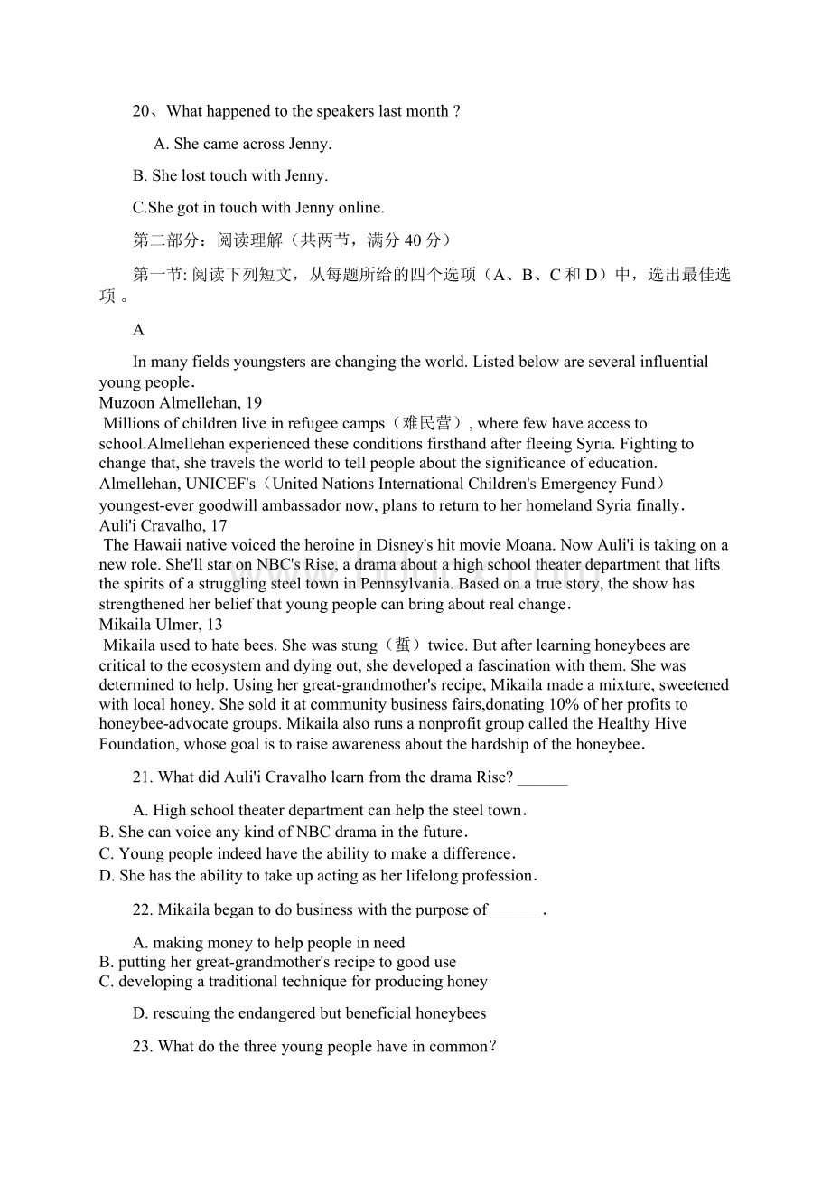 江西省奉新一中学年高二下学期第二次月考英语试题 Word版含答案Word文件下载.docx_第3页