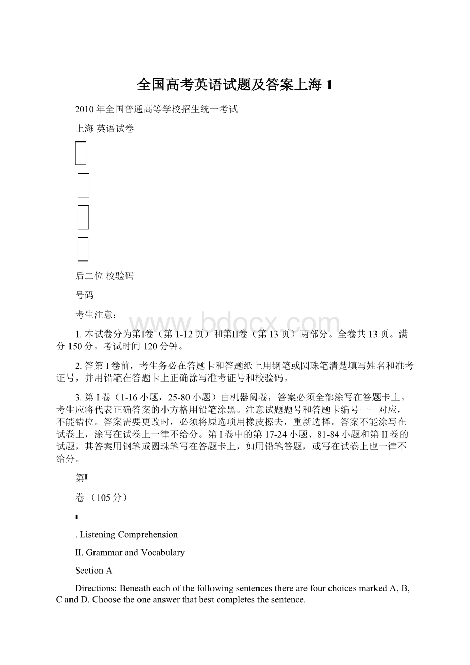 全国高考英语试题及答案上海1.docx_第1页