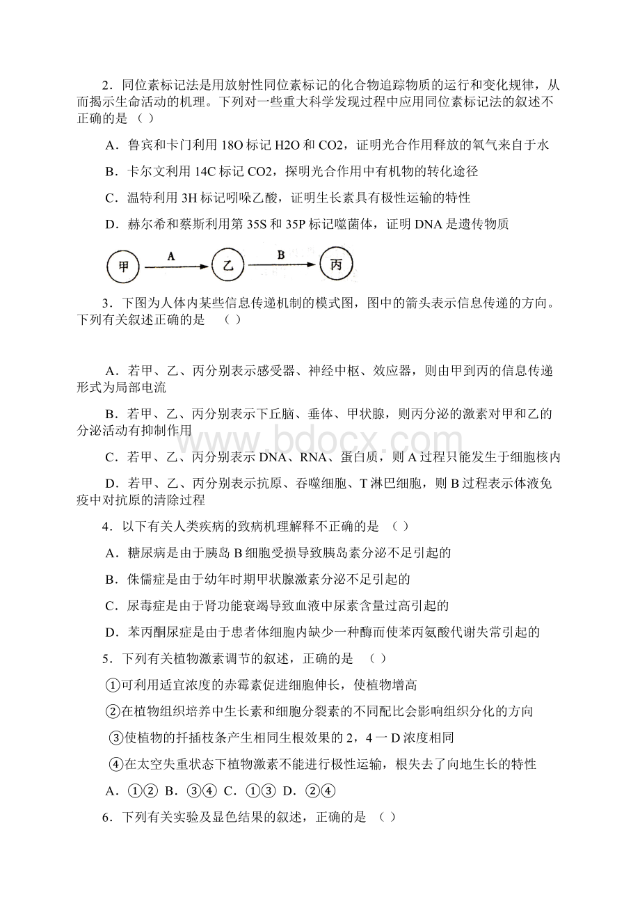 理综卷届哈师大附中东北师大附中辽宁省实验高三第三次联合模拟考试05有答案.docx_第2页