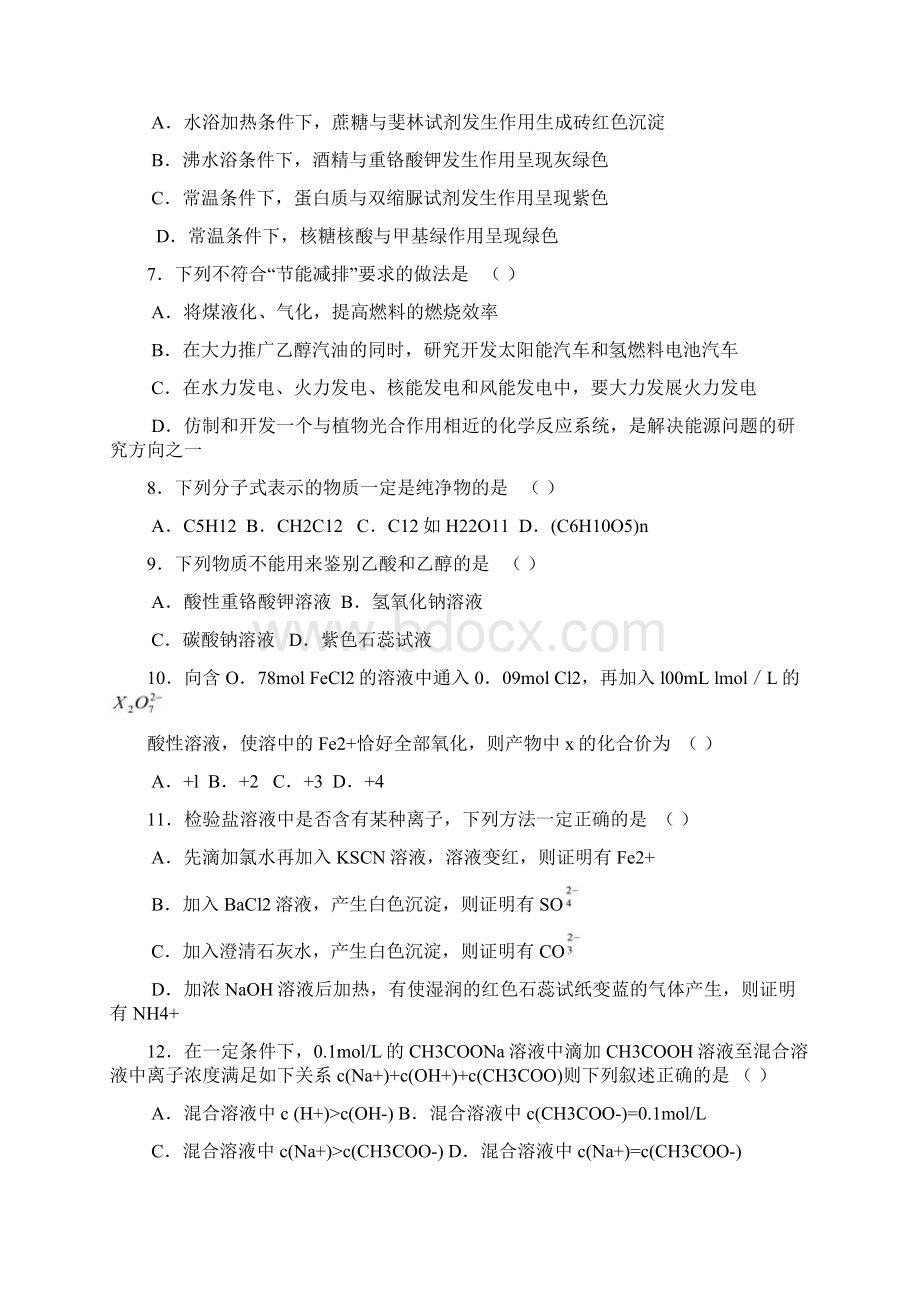 理综卷届哈师大附中东北师大附中辽宁省实验高三第三次联合模拟考试05有答案.docx_第3页