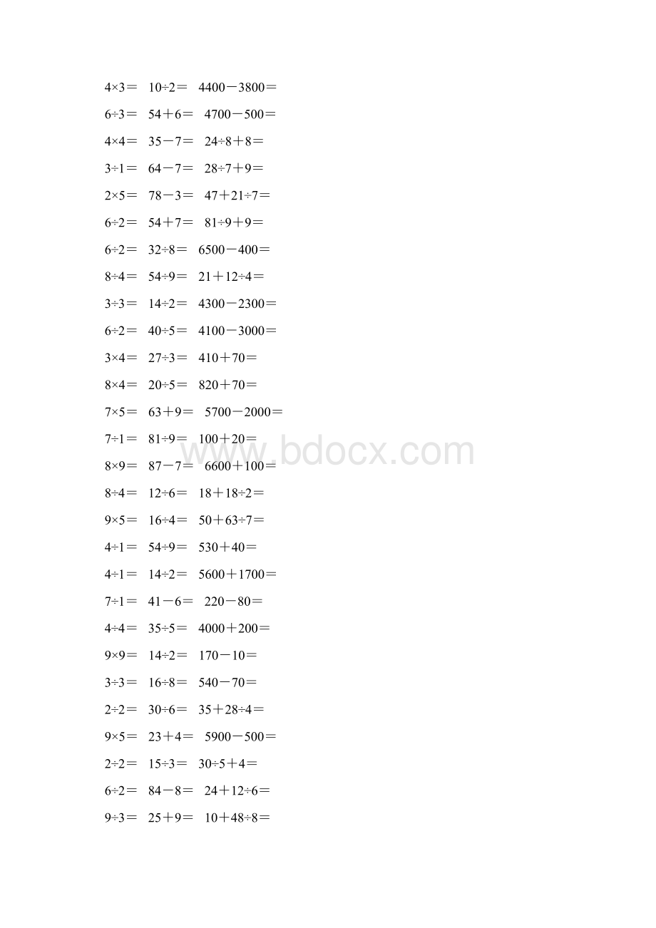 新编二年级数学下册口算题卡 63文档格式.docx_第2页