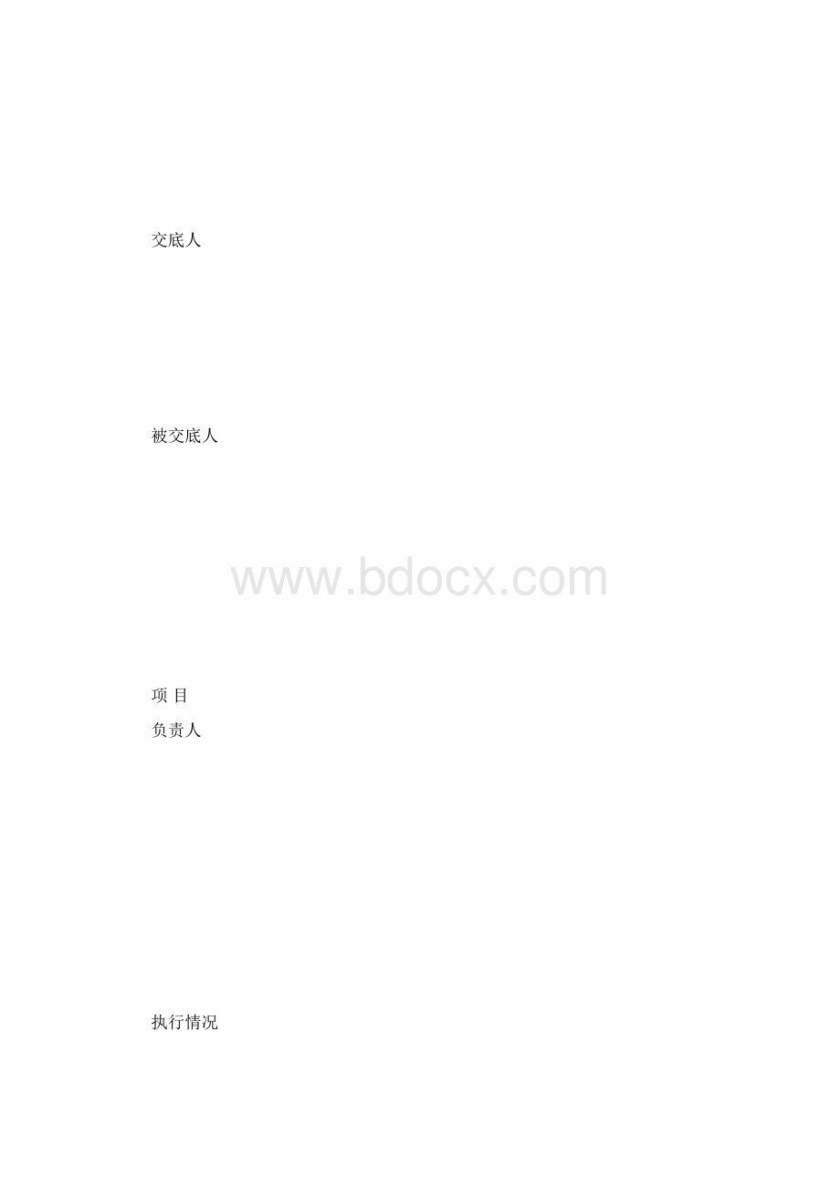 静压桩安全技术交底.docx_第3页