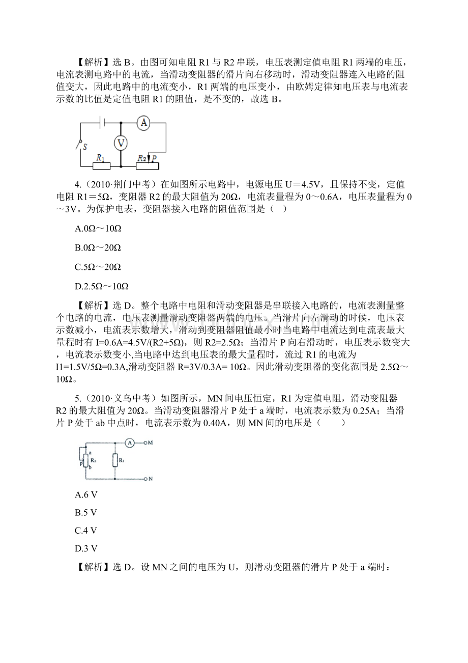 八年级物理第7章评价检测.docx_第3页