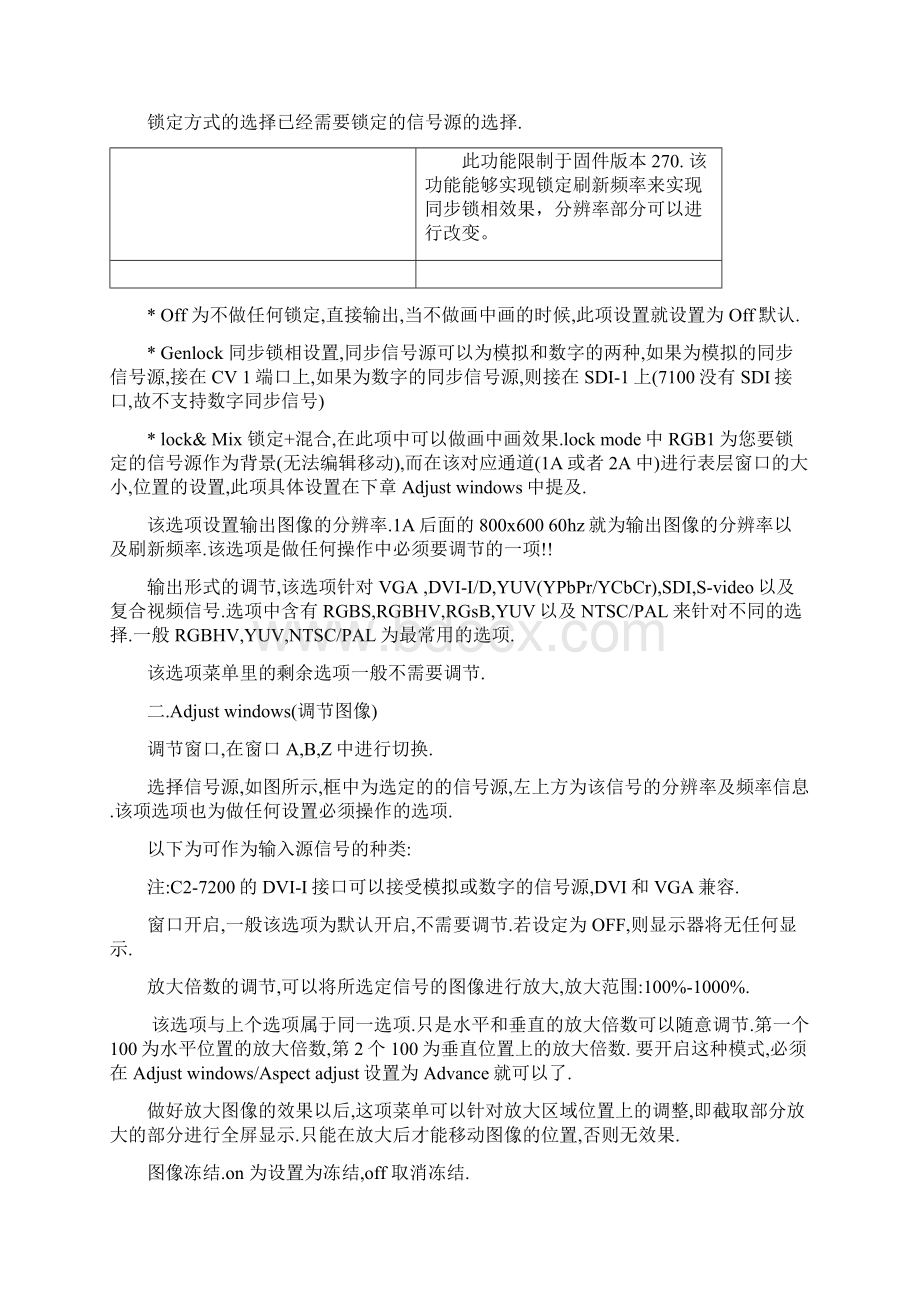 SDI转DVIDVI转SDIC优选系列中文操作手册文档格式.docx_第2页