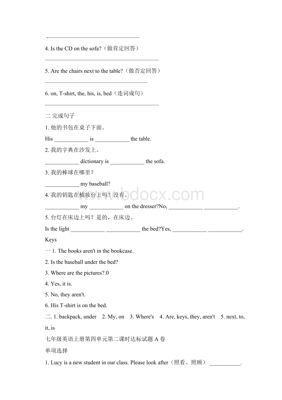 七年级英语上册 Unit 4 Wheres my schoolbag 课时达标训练含答案Word文件下载.docx_第3页