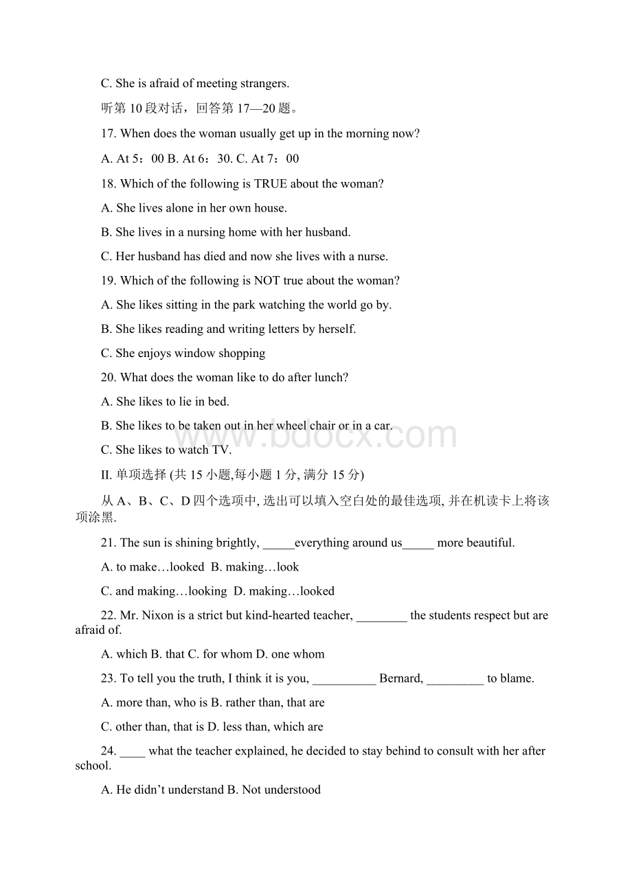 棠外高级05年春第一学月月考.docx_第3页