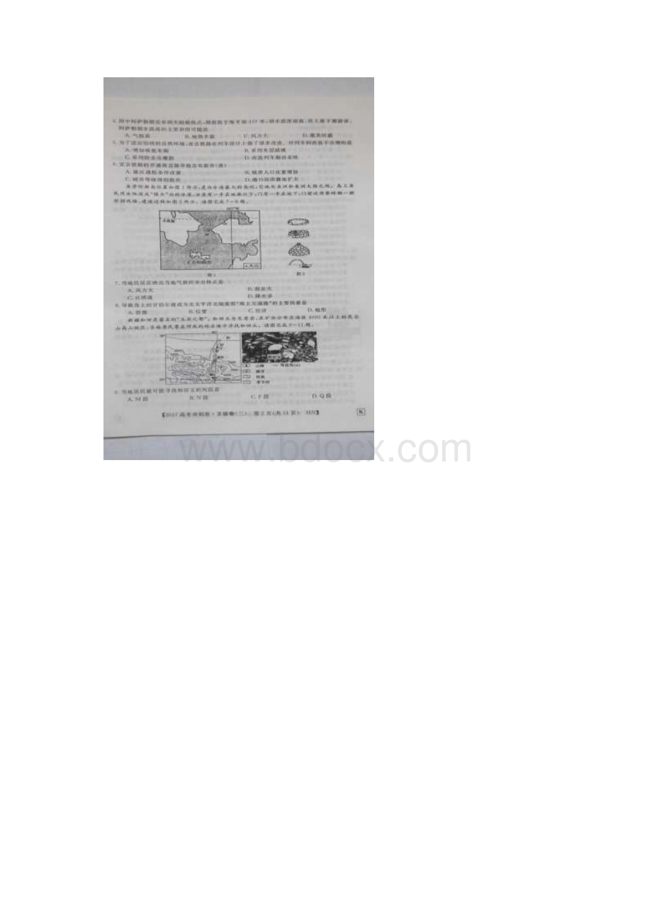 届湖南省衡阳市十校调研高考冲刺卷文科综合三扫描版.docx_第2页