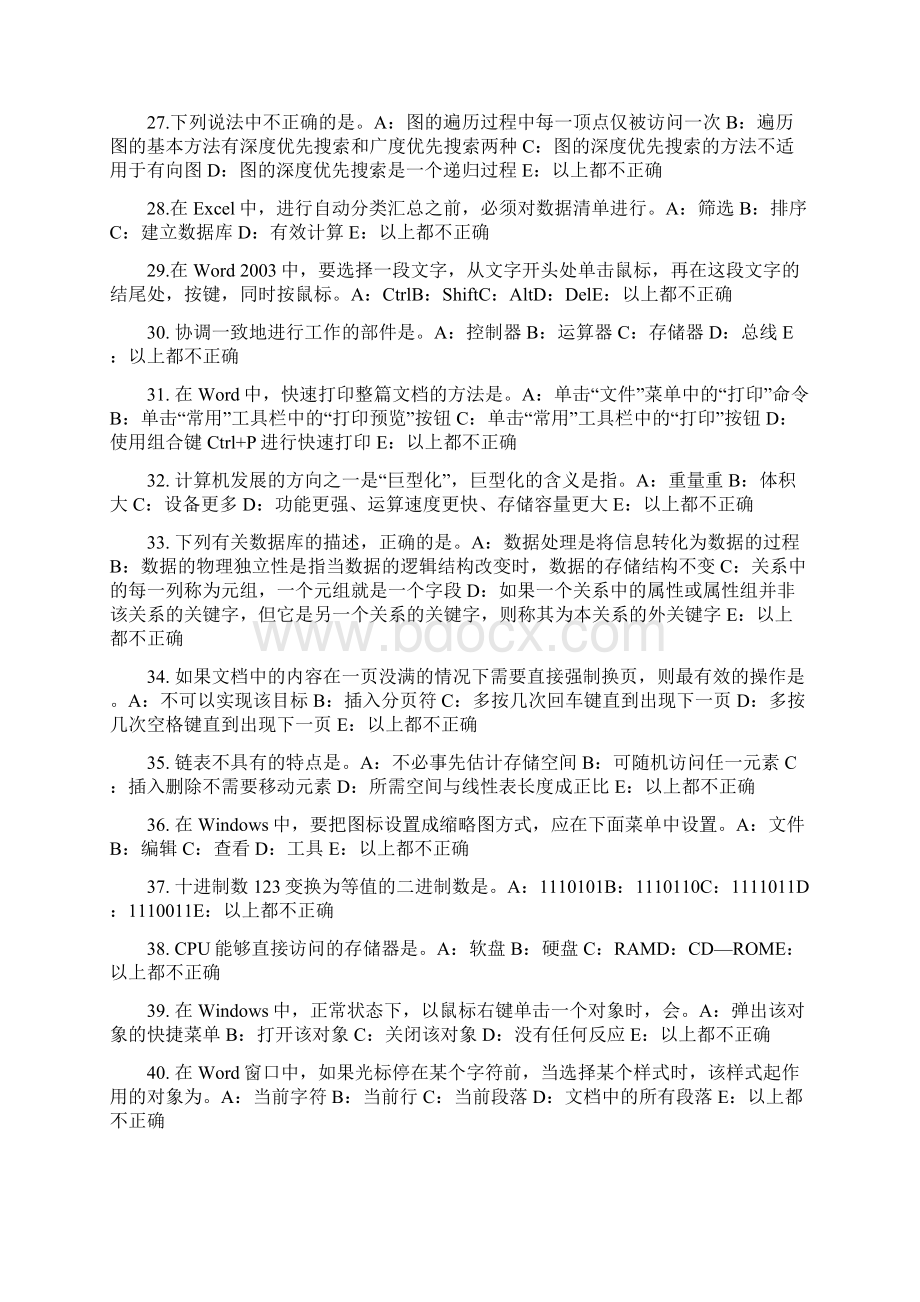 广西银行招聘考试货币供求及其均衡模拟试题Word格式文档下载.docx_第3页