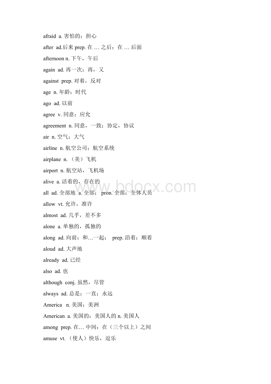 中考英语必背单词精心整理Word格式文档下载.docx_第2页