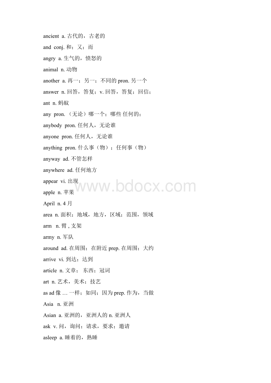 中考英语必背单词精心整理Word格式文档下载.docx_第3页