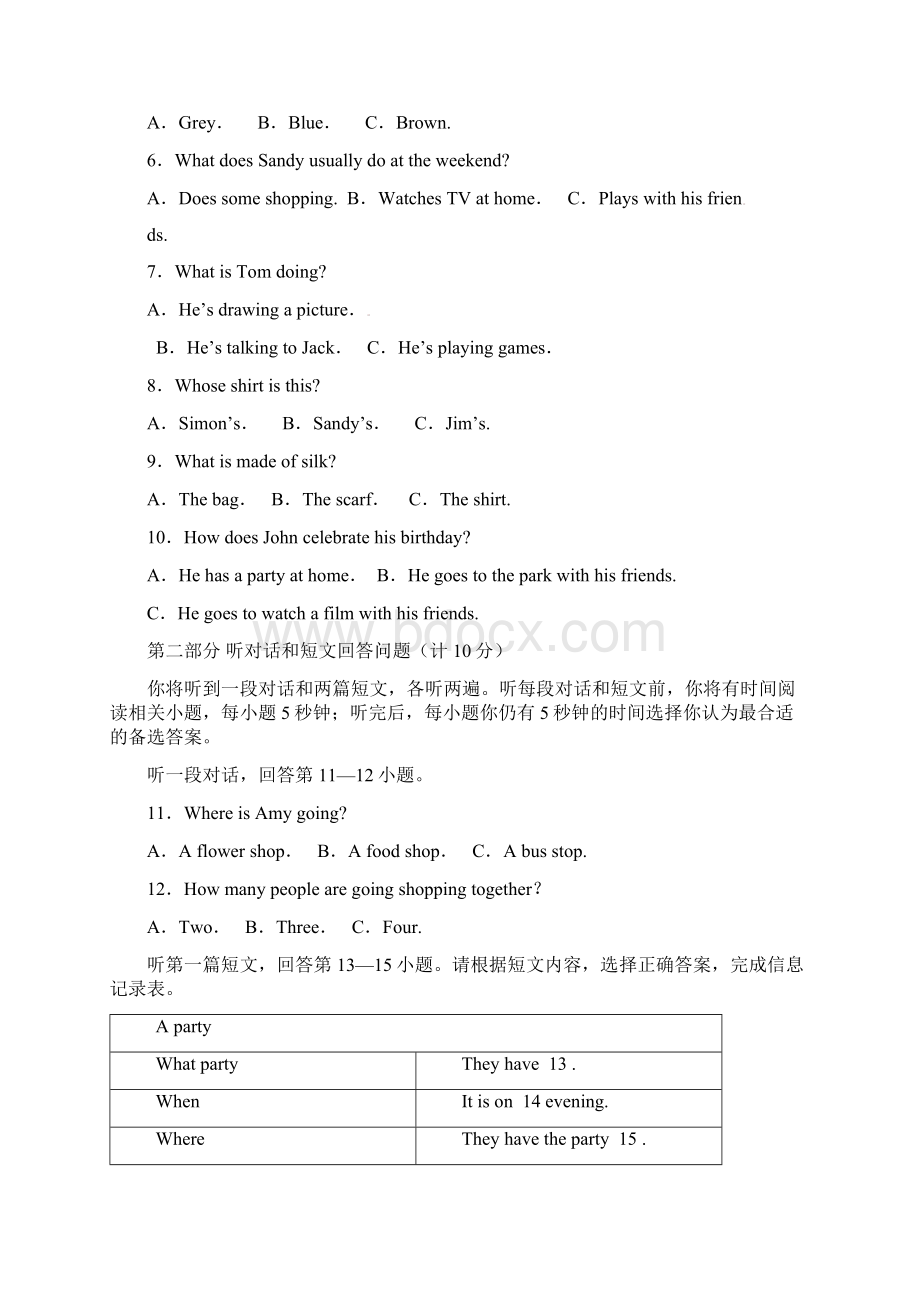 最新牛津版英语七年级上学期期末模拟测试题及答案精品试题doc.docx_第3页