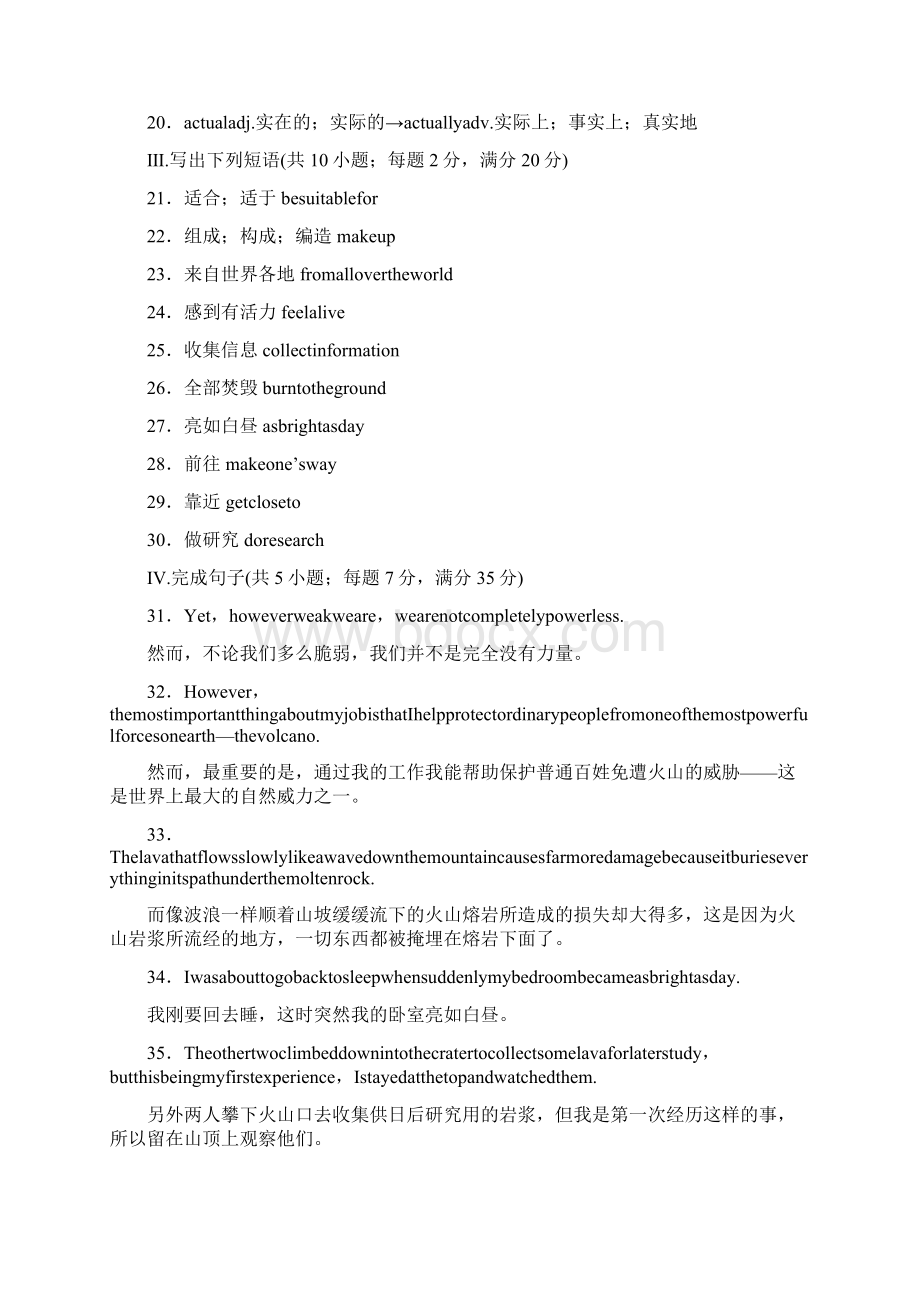 学年高中英语unit5thepowerofnatureperiodtwowarWord格式.docx_第2页