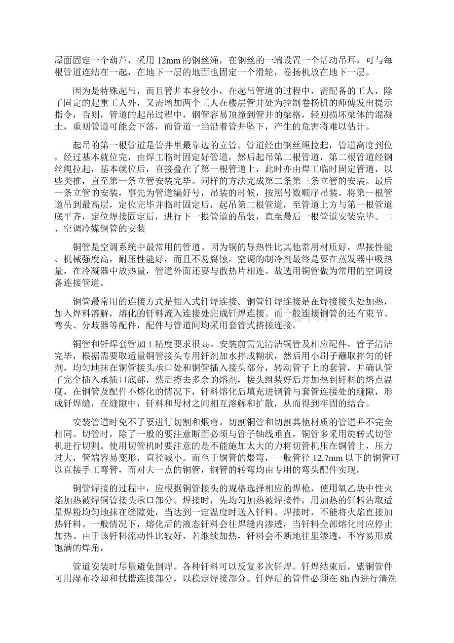 给水排水工程专业助工技术总结.docx_第2页