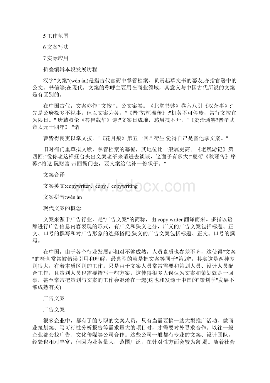 如何能批量导出excel内表格图片并命名Word格式文档下载.docx_第3页