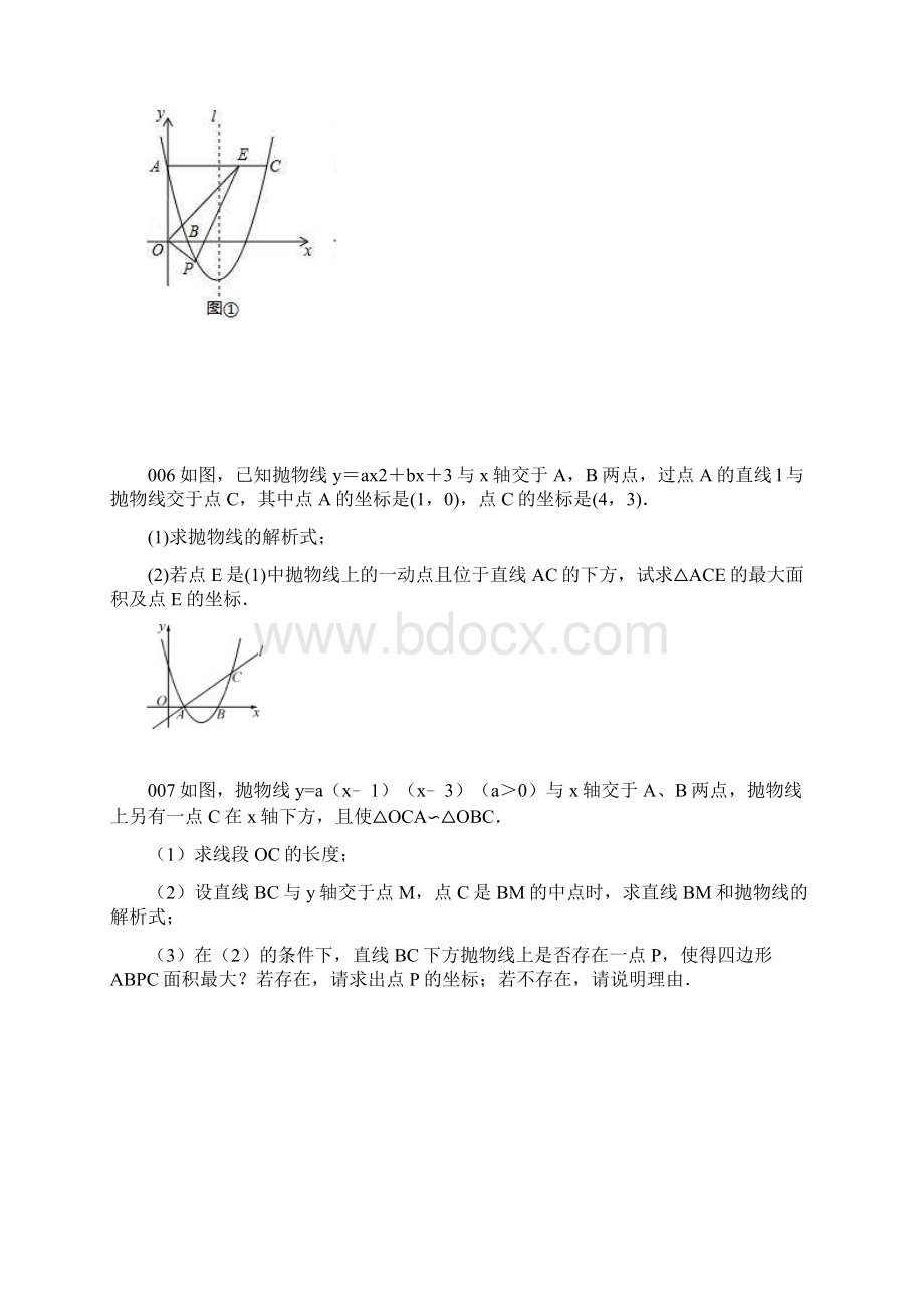 中考压轴大题抛物线+面积 学生版.docx_第3页