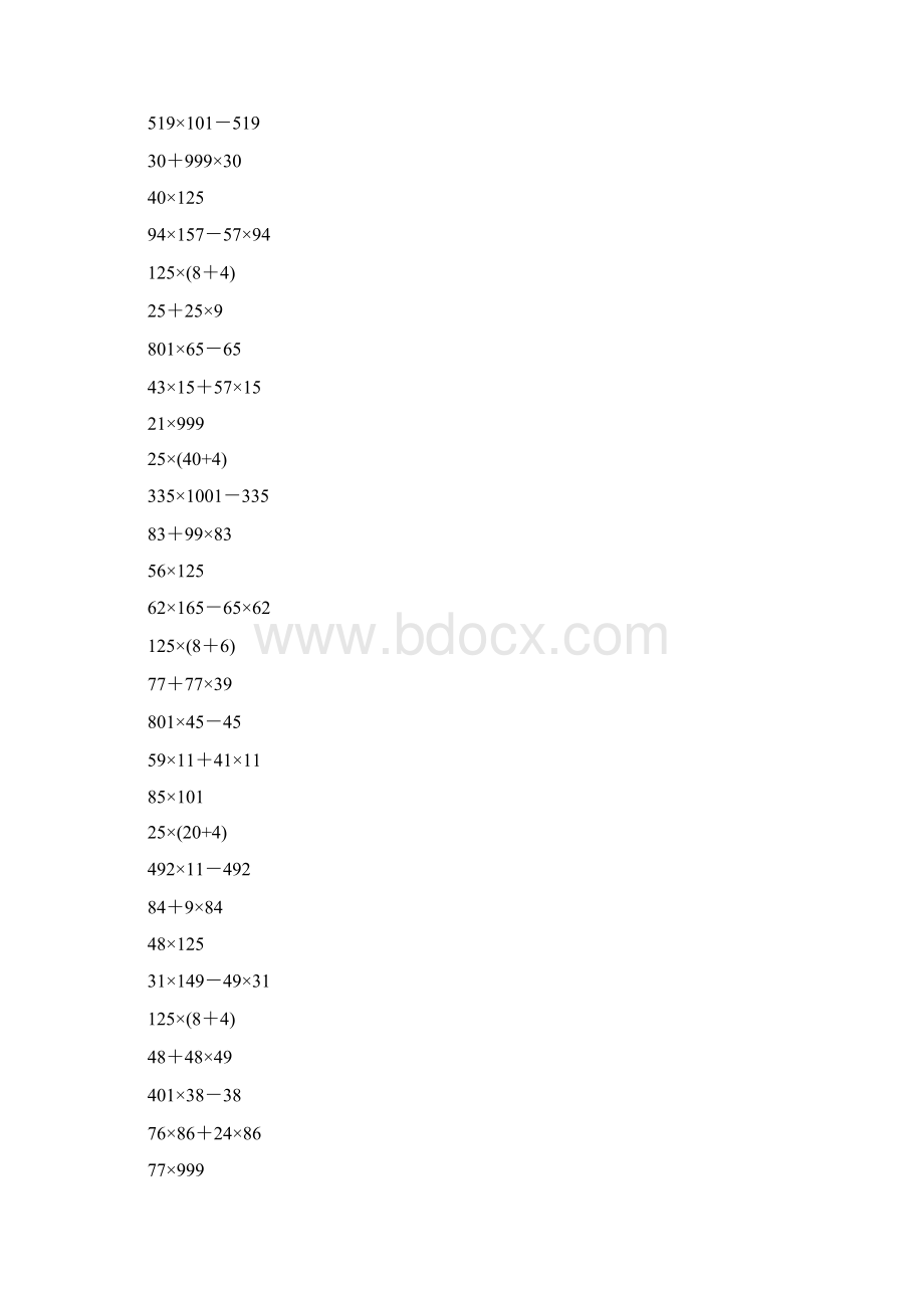 四年级数学下册简便计算专项练习题大全115Word格式.docx_第2页