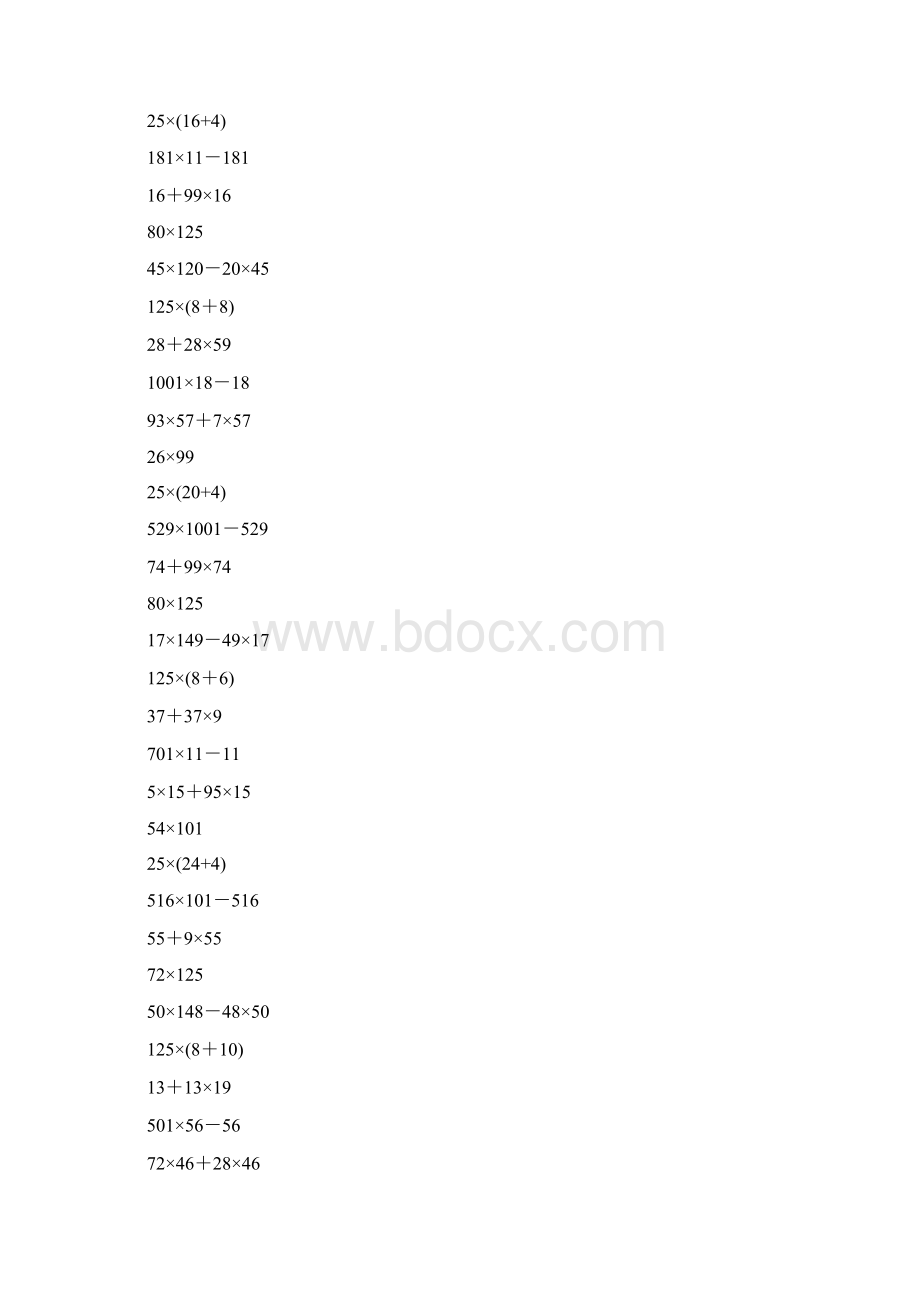 四年级数学下册简便计算专项练习题大全115Word格式.docx_第3页