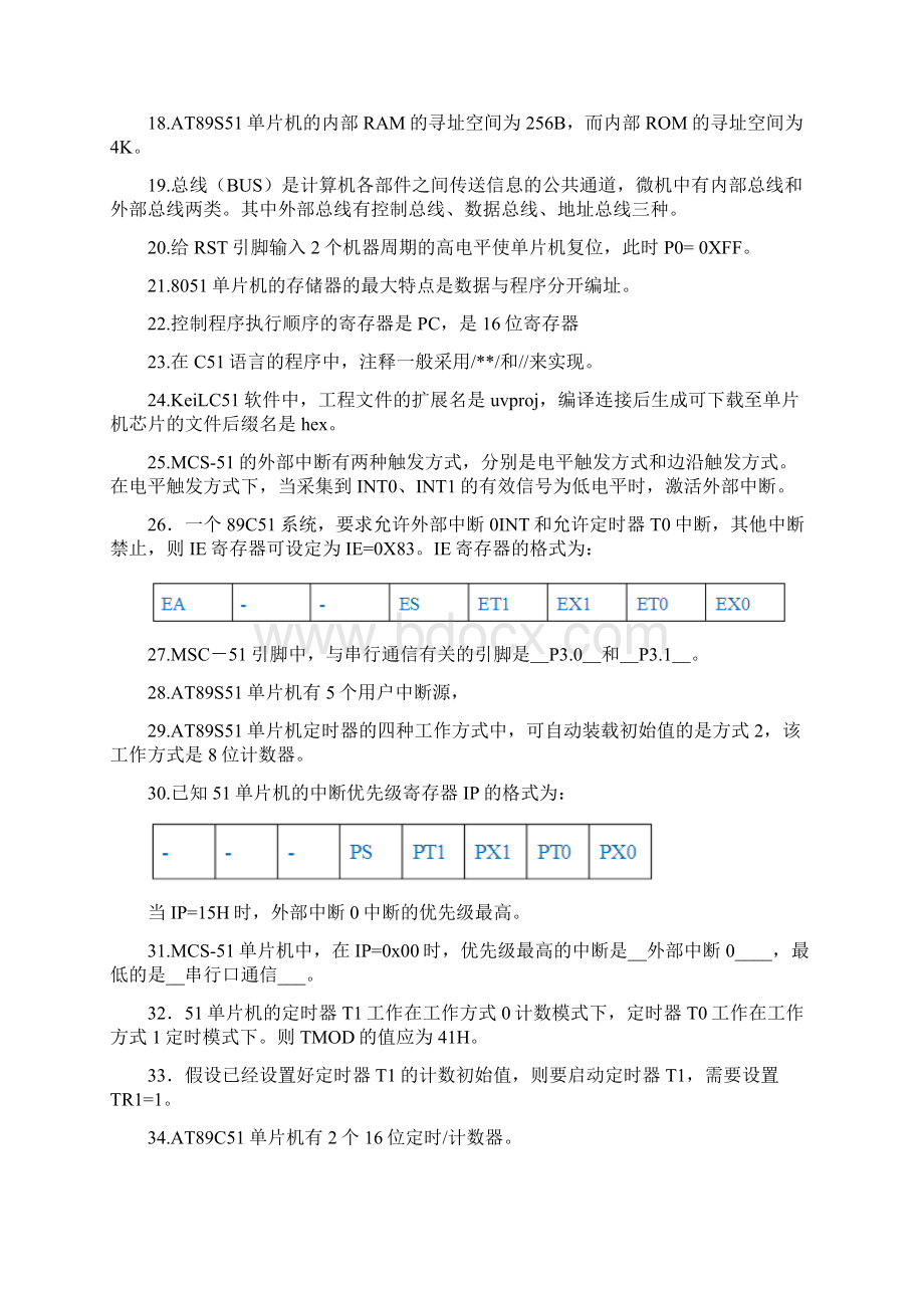 完整word版单片机原理及应用期末复习题库Word文档下载推荐.docx_第2页