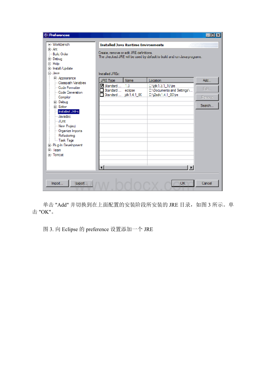 Eclipse配置Tomcat的方法图解.docx_第3页