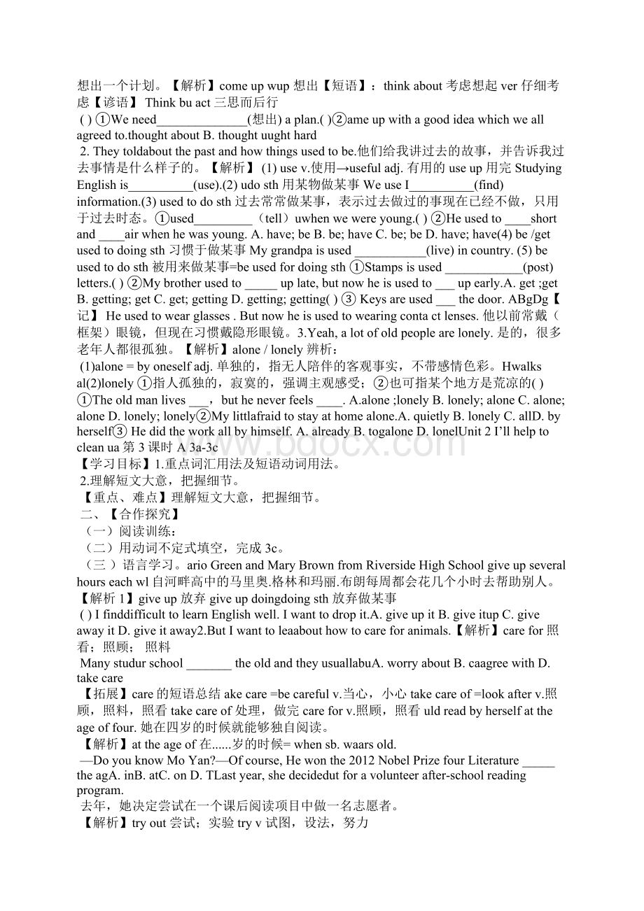 八年级英语下册第二单元导学案Word格式文档下载.docx_第2页