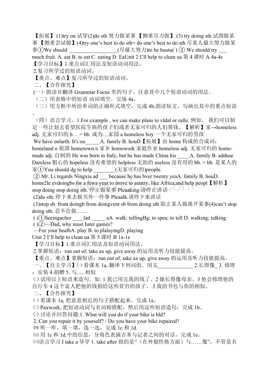 八年级英语下册第二单元导学案Word格式文档下载.docx_第3页