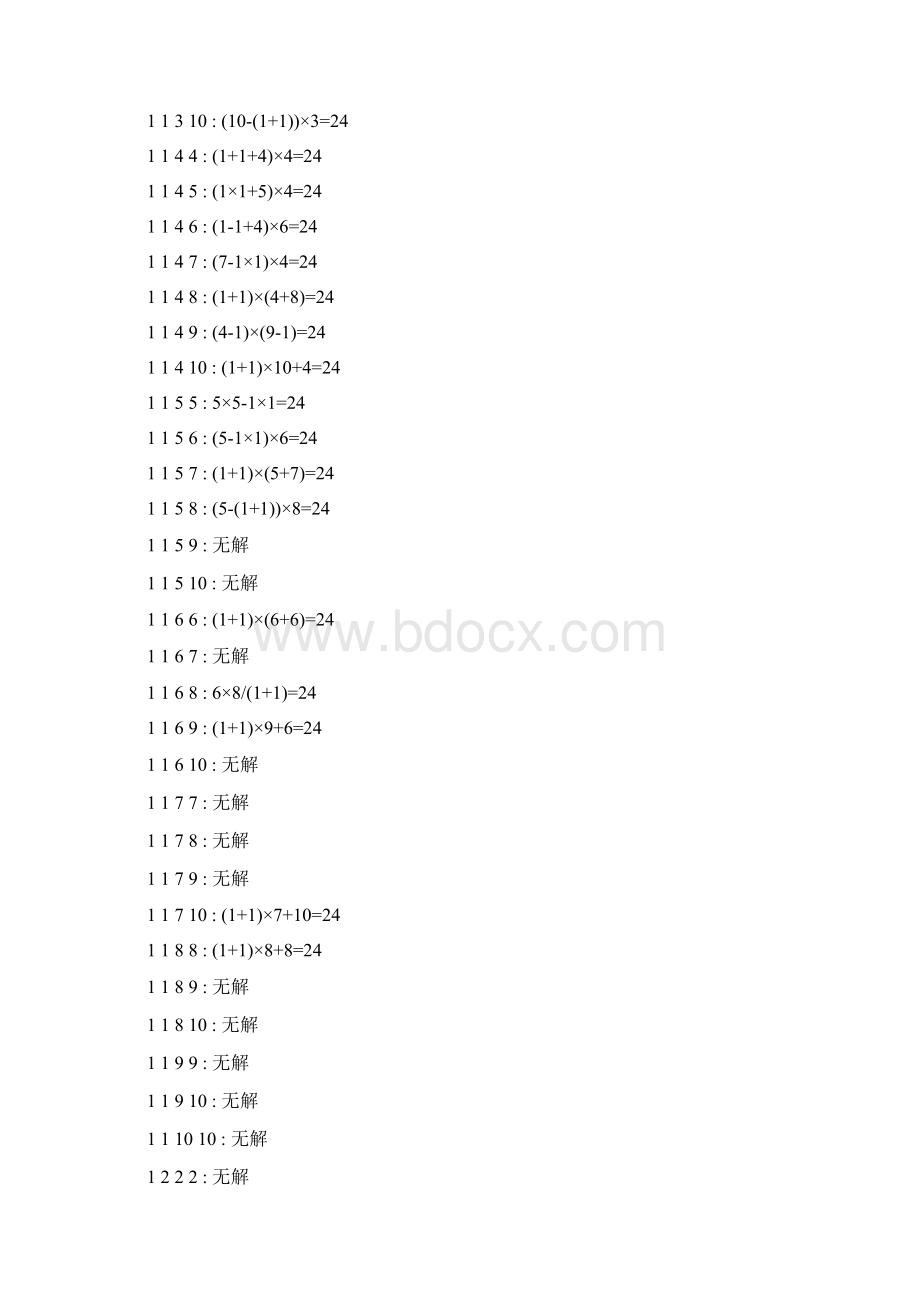 完整版二年级算24点题目全集.docx_第2页