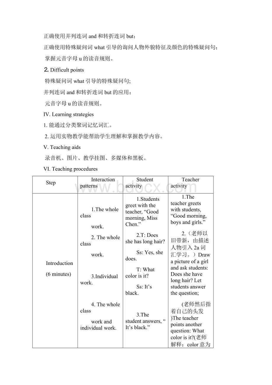 七年级英语上册Unit2 Topic2教学设计 整个话题27页 最新仁爱版文档格式.docx_第2页