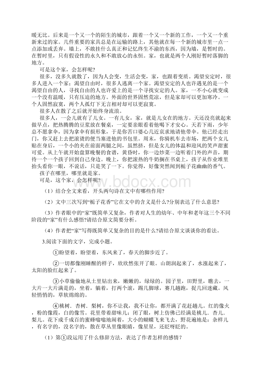 名师整理最新部编人教版语文中考专题复习《说明文阅读》精讲精练含答案Word下载.docx_第3页