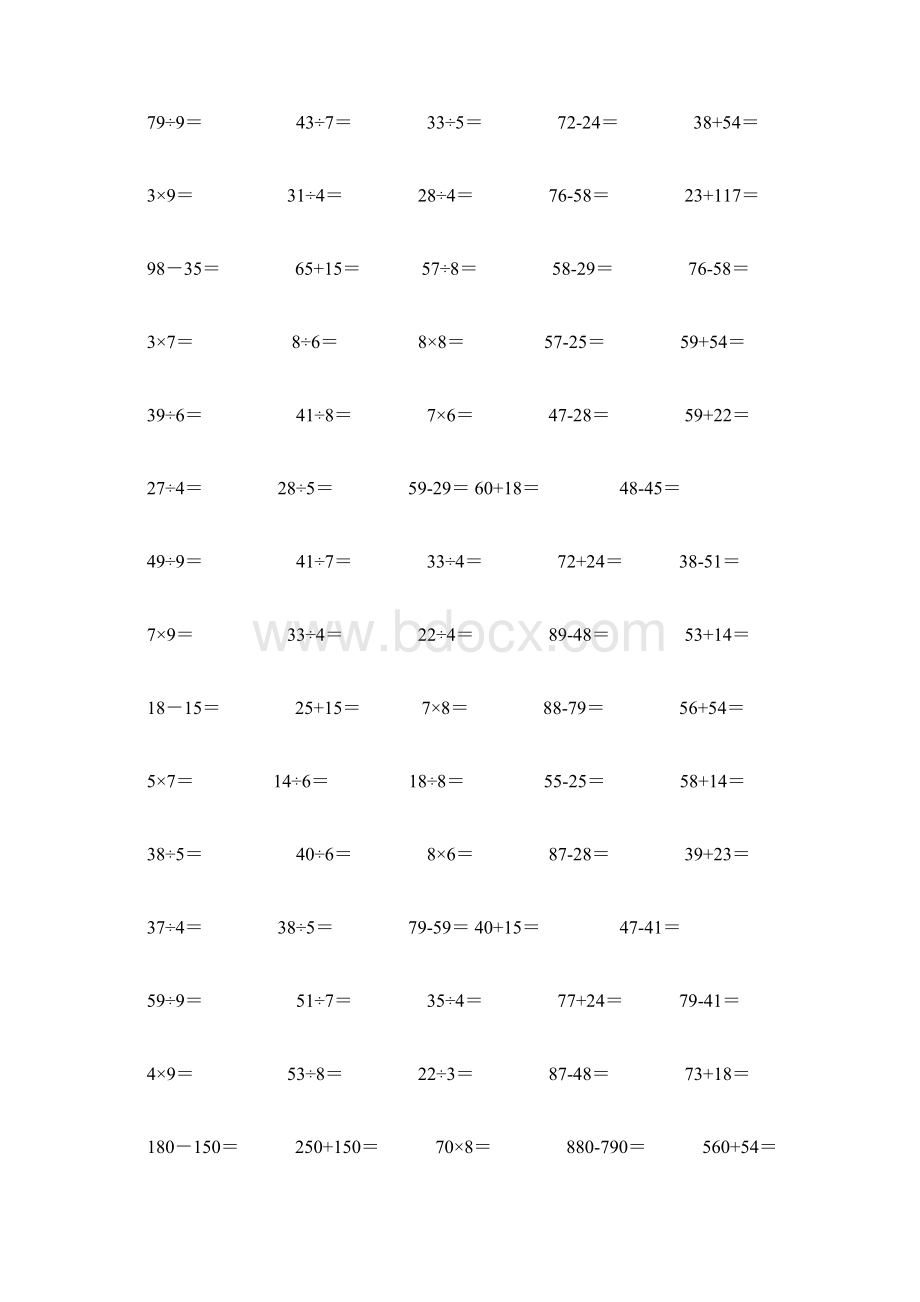 小学二年级下册竖式计算题400道.docx_第3页