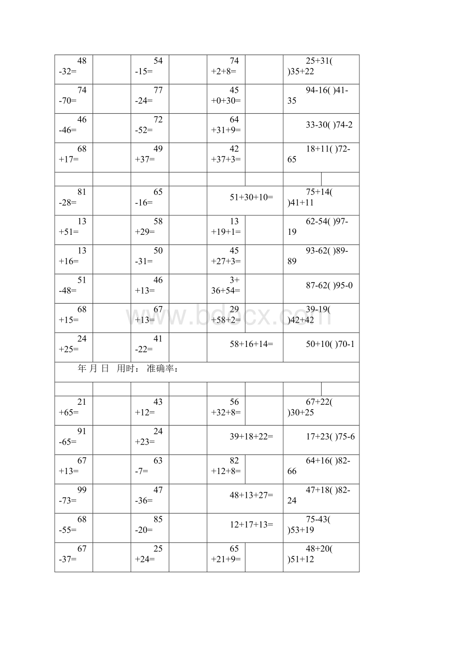 100以内加减混合口算题1600道.docx_第3页