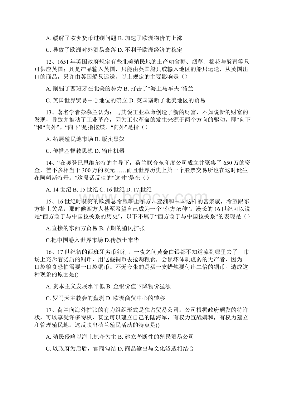 届高三历史人教版一轮复习考点训练考点33 殖民扩张和世界市场的扩展.docx_第3页