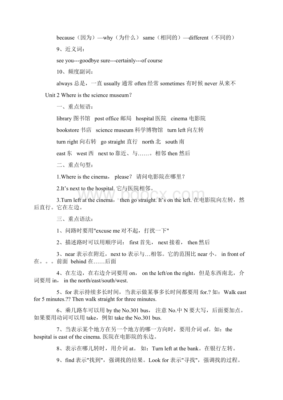 小学六年级英语上册各单元知识点汇总人教版Word下载.docx_第2页