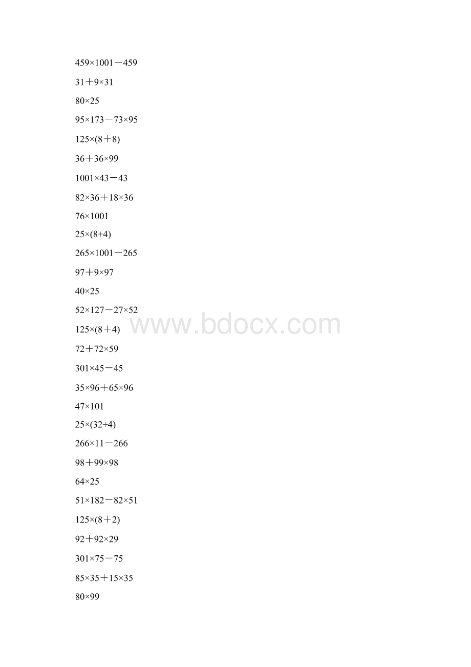 四年级数学下册简便计算专项练习题大全99.docx_第2页