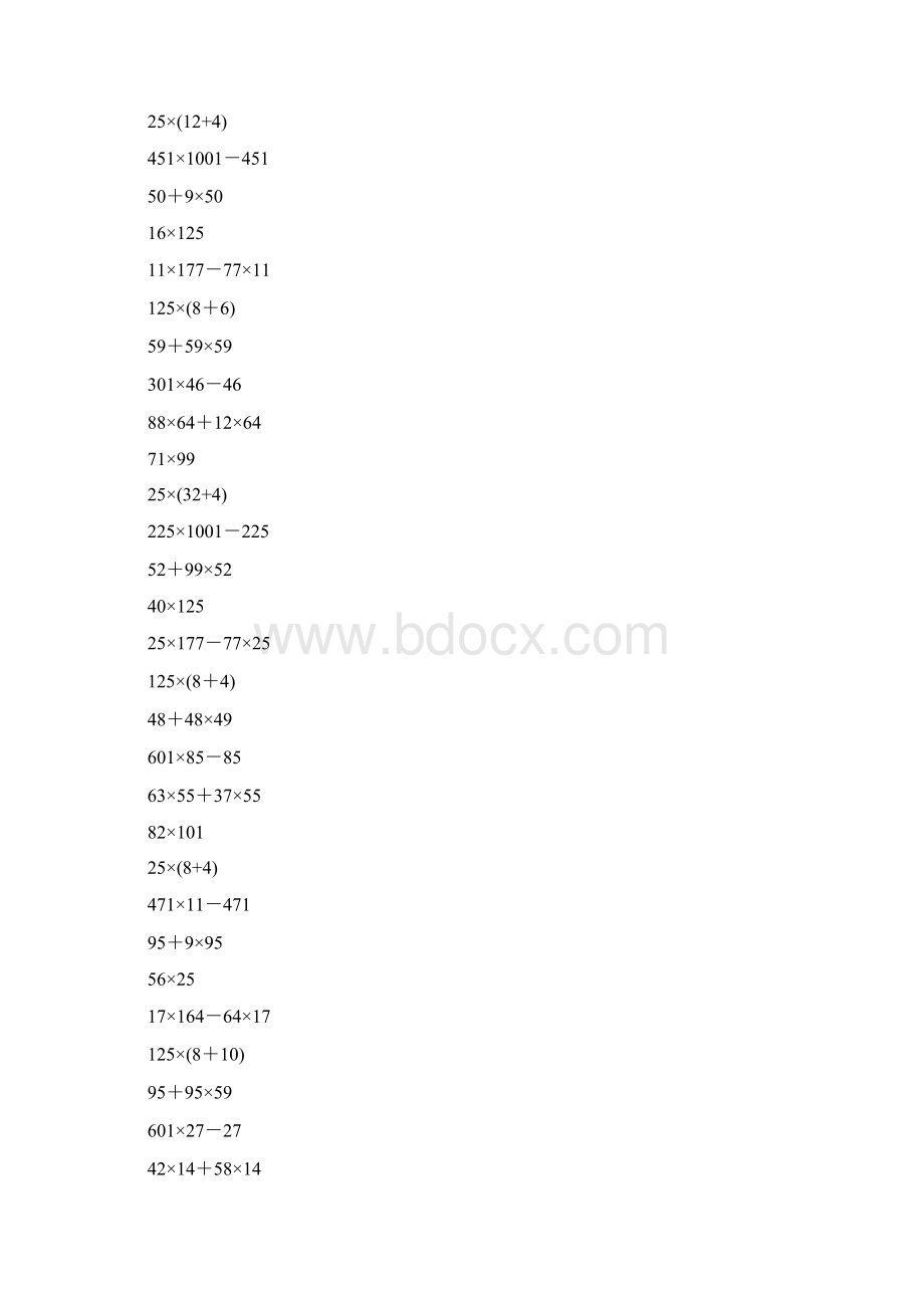 四年级数学下册简便计算专项练习题大全99.docx_第3页