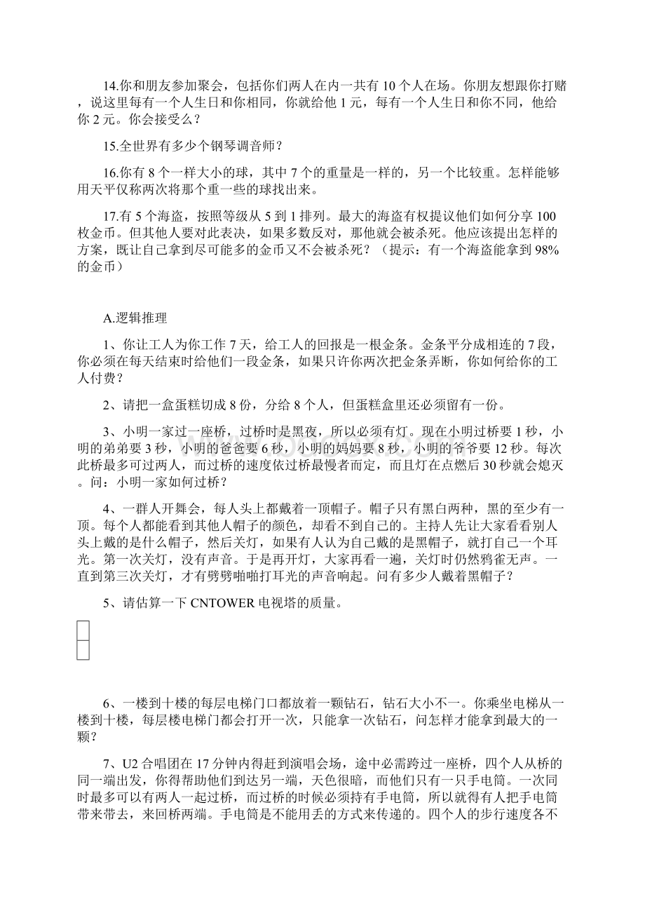 google面试笔试逻辑题及问题详解Word格式文档下载.docx_第2页