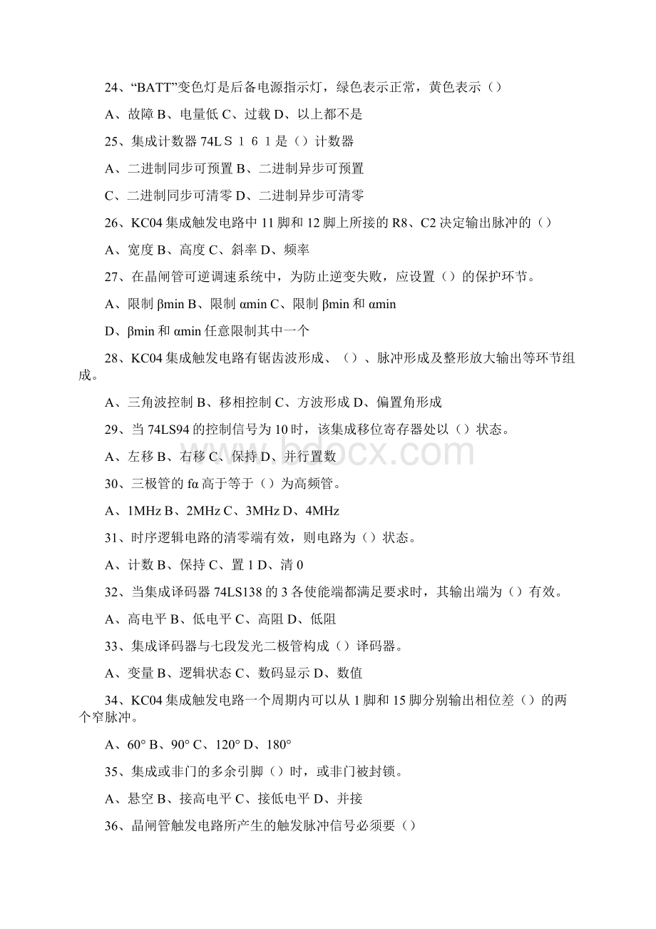 高级含答案全部讲诉.docx_第3页