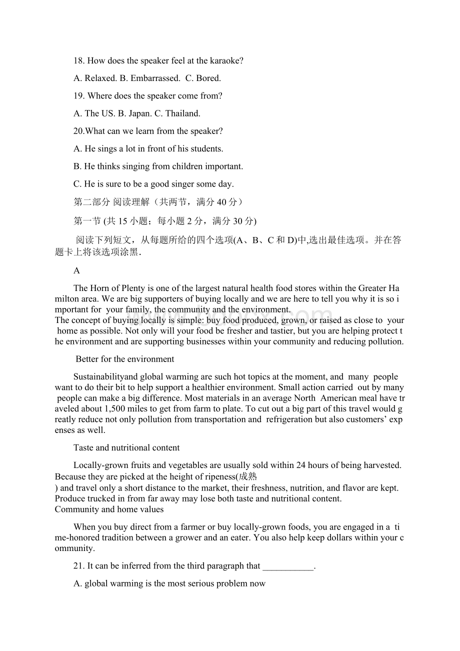 湖南省长沙市望城区第一中学学年高二下学期期末考试英语试题 Word版含答案.docx_第3页