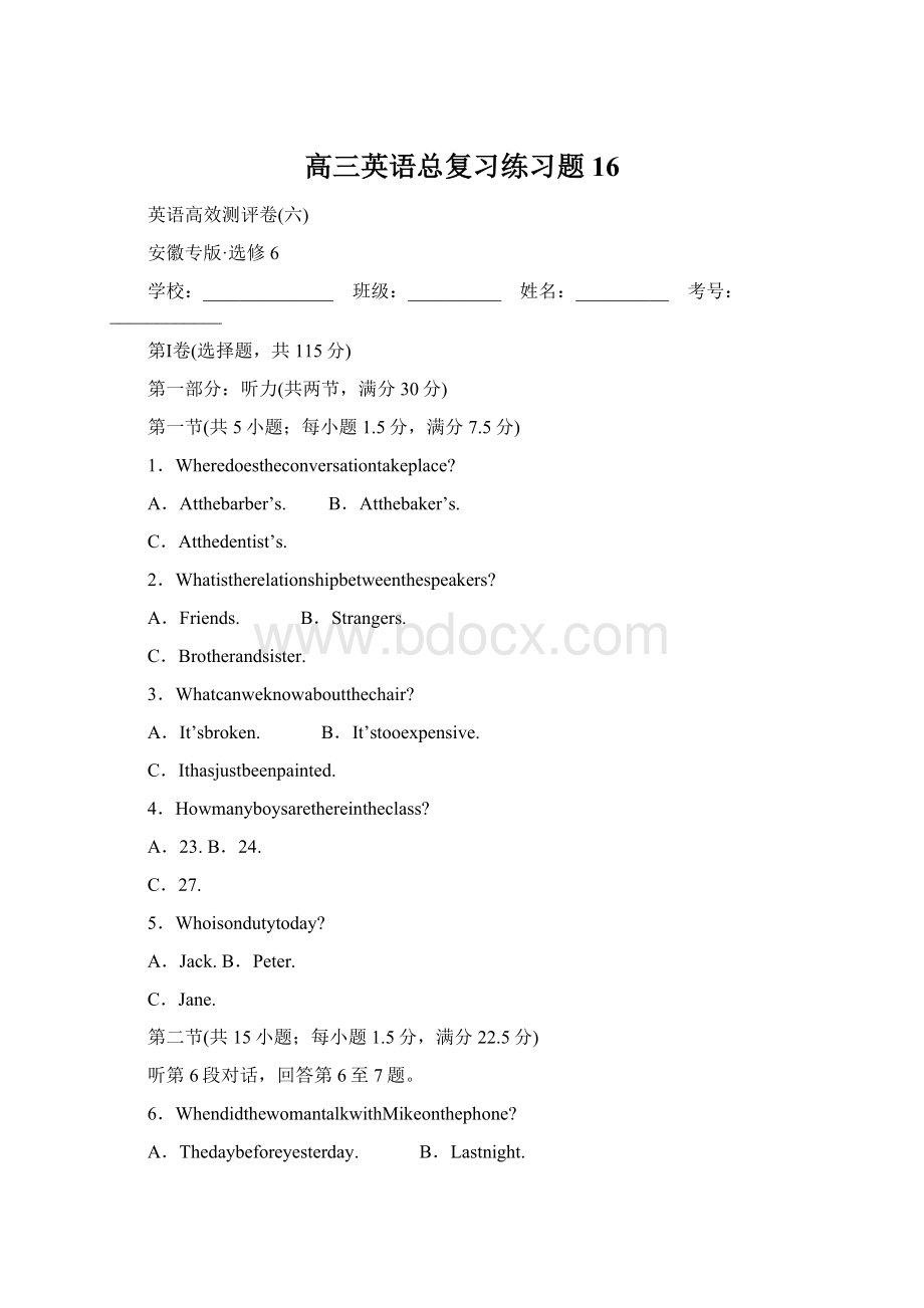 高三英语总复习练习题16Word文档格式.docx_第1页