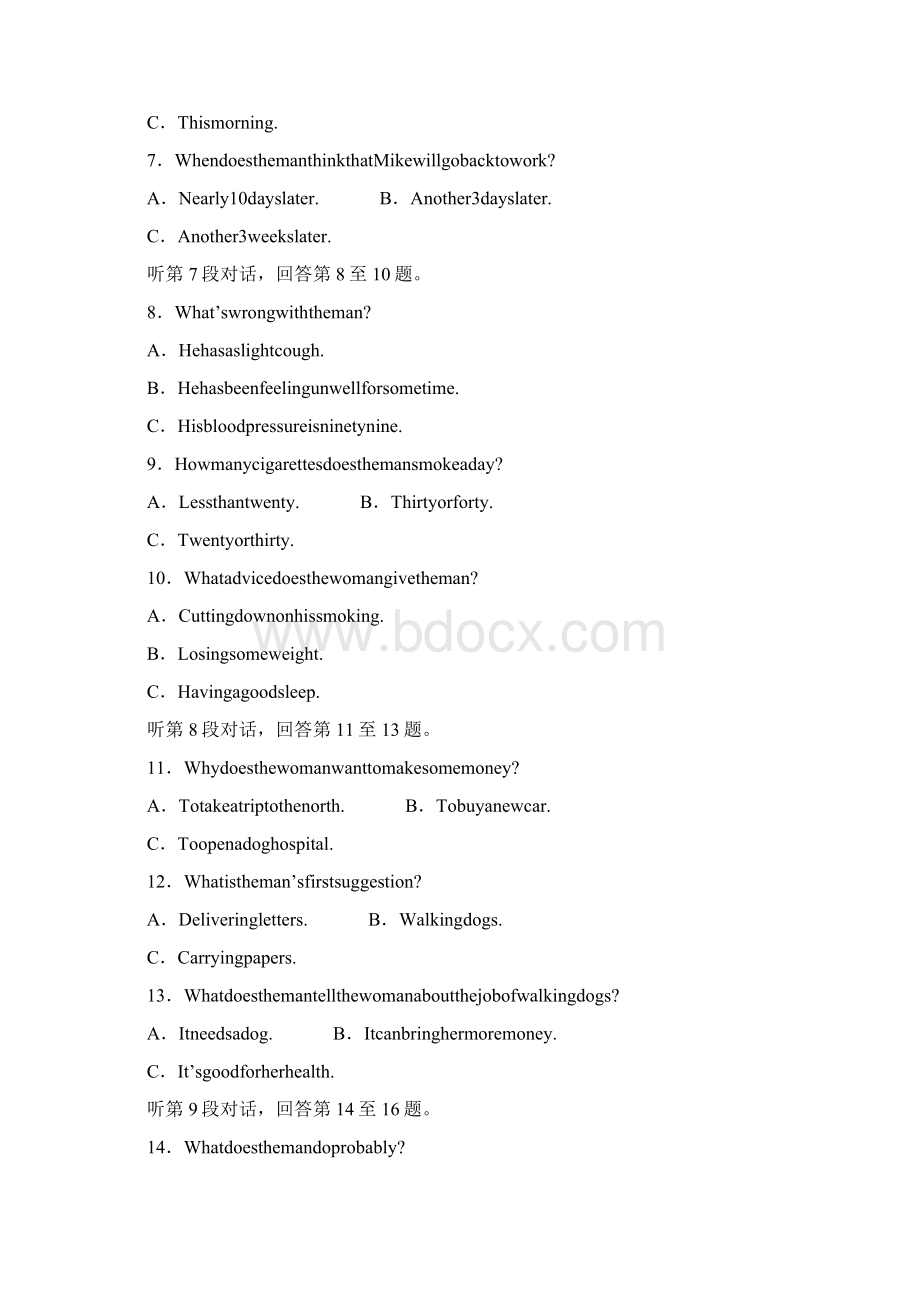 高三英语总复习练习题16Word文档格式.docx_第2页