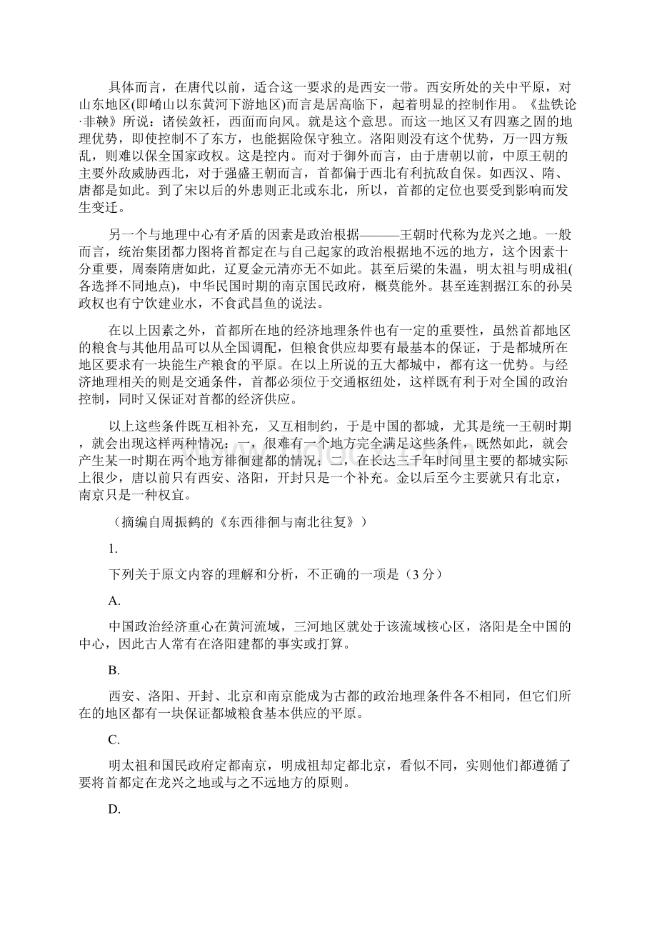 暑假作业湖北省荆州市高一年级学年质量检查.docx_第2页