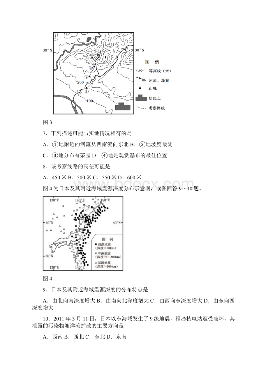A江苏地理.docx_第3页