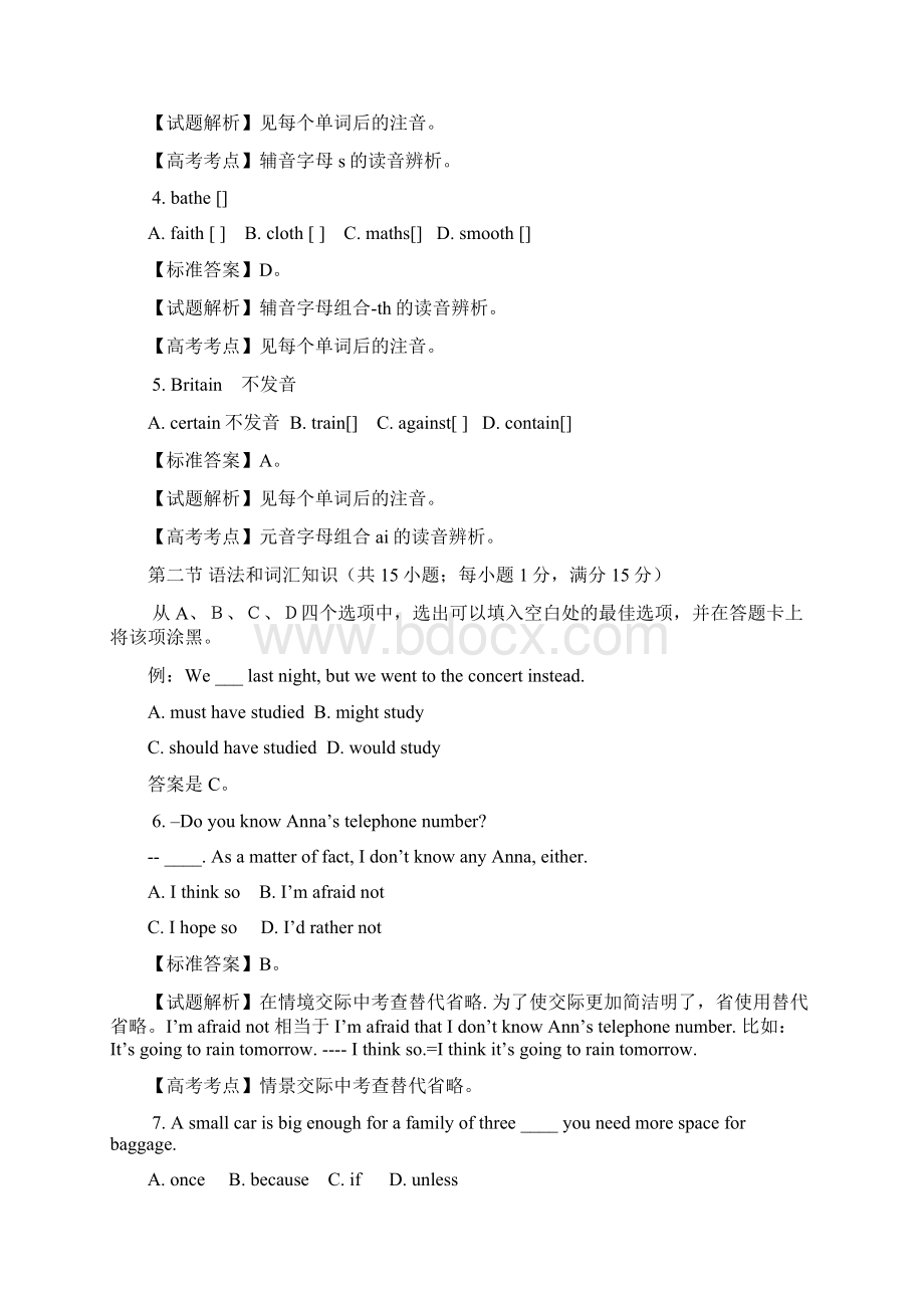 全国卷2高考英语试题及答案Word下载.docx_第2页