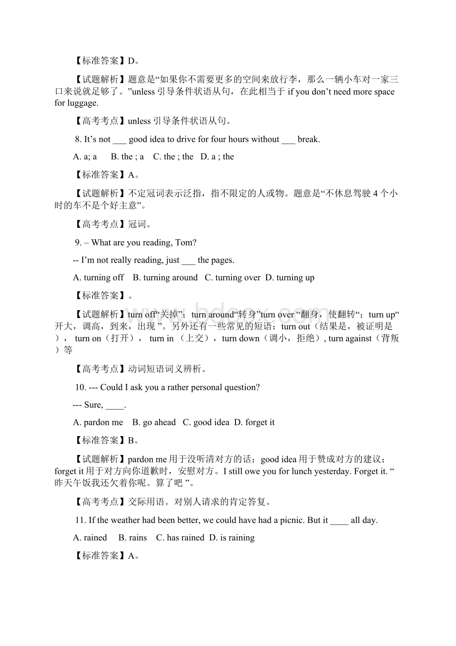 全国卷2高考英语试题及答案Word下载.docx_第3页