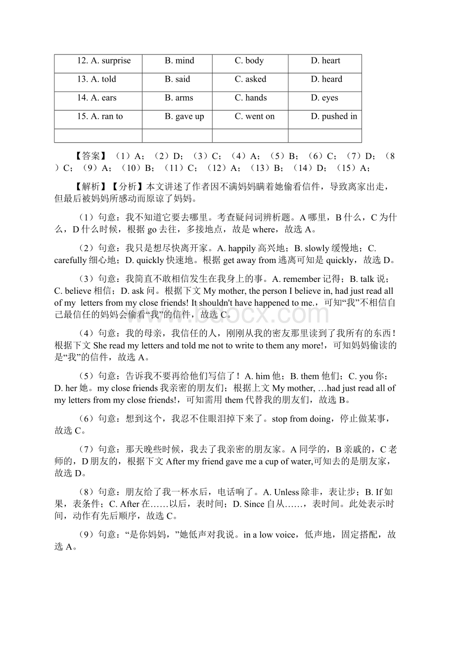 最新中考英语英语 完形填空试题含答案.docx_第2页