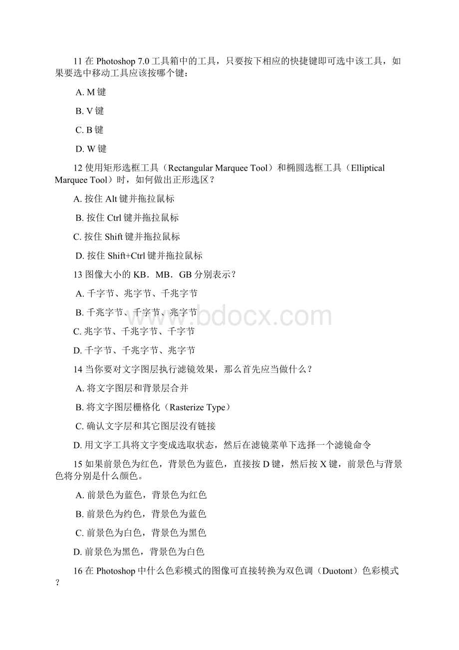 CEAC平面设计师考证考试试题仅供PS爱好者Word文件下载.docx_第3页