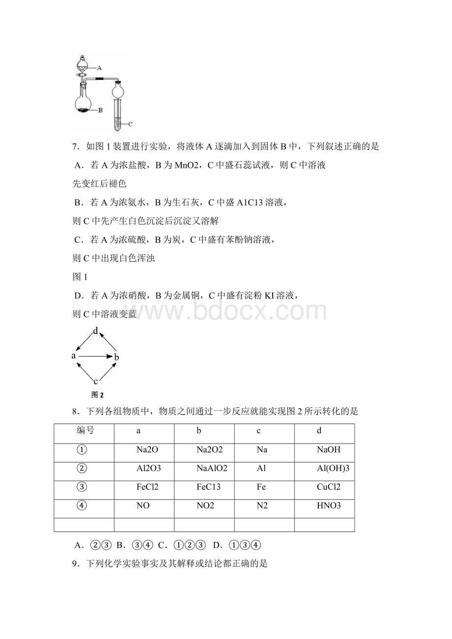 江苏无锡市届高三教学调研测试二无锡二模 化学.docx_第3页