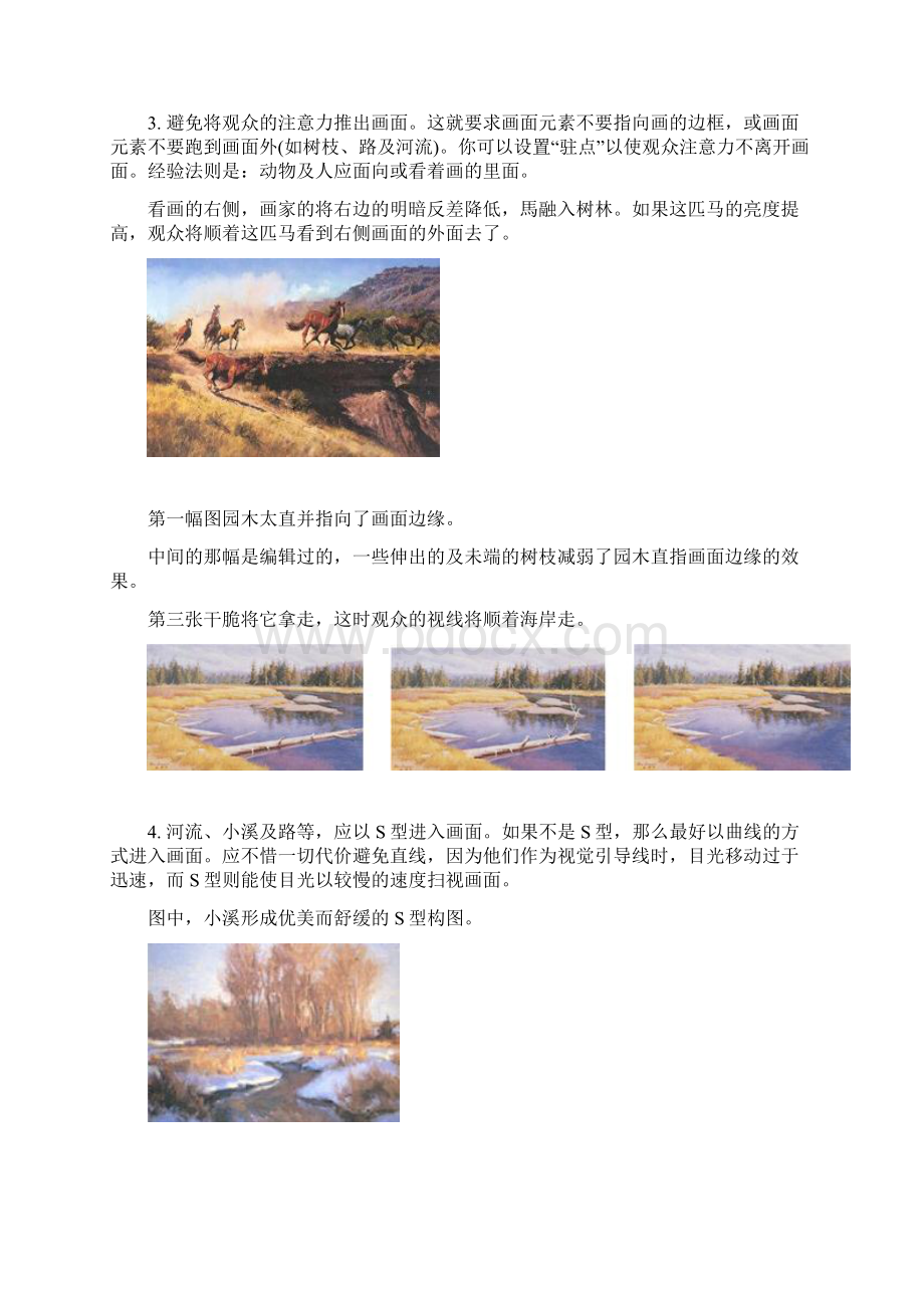 风景画构图技巧.docx_第3页