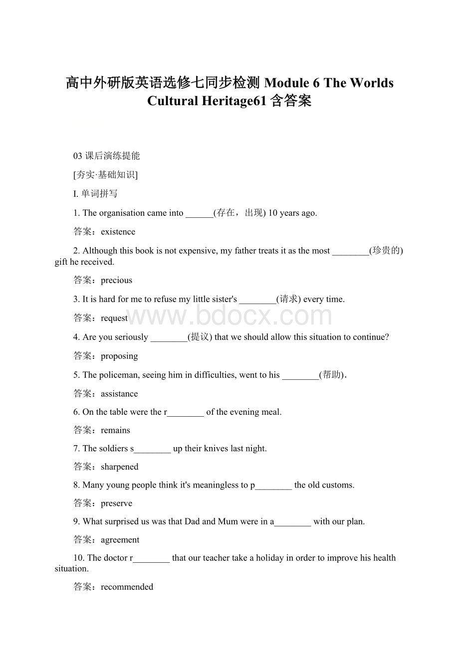 高中外研版英语选修七同步检测Module 6 The Worlds Cultural Heritage61含答案.docx_第1页